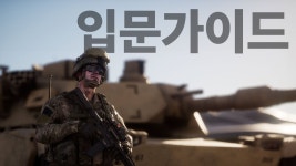 스쿼드 | 미니맵
