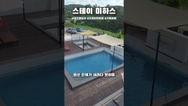 네이버 인플루언서 [네이버 인플루언서] ♡스테이미하스 풀빌라... 경주방3개펜션#스테이미하스풀빌라#경주숙소#경주펜션#경주가볼만한곳