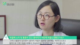 좌골신경통 연세나무병원 장혜진 원장 | Doovi 좌골신경통 연세나무병원 장혜진 원장
