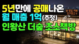 네이버 인플루언서 [네이버 인플루언서] 박철호의경매아카데미의 공매