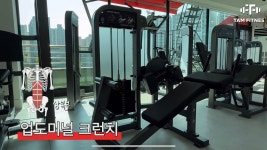 네이버 인플루언서 [네이버 인플루언서] 탐휘트니스 방학점 40초 기구사용법 #18 - 업도미널크런치(해머스트렝스) [방학역헬스장/방학역PT]