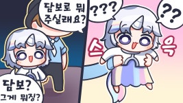 유니 유튜브 (담보로 유니콘 어때?) - 아야츠노 유니 마이너 갤러리