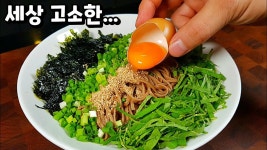 네이버 인플루언서 [네이버 인플루언서] 세상 가장 고소한 국수! 🍜한번 맛보면 절대 젓가락을 내려놓지 못하는...