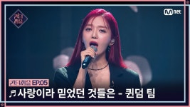 쥬리네- 사랑이라 믿었던 것들은.YOUTUBE - 일본 연습생 마이너 갤러리