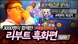 춘자 보스 쩔 받은적 없습니다 - 메이플스토리 리부트 마이너 갤러리