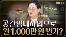 네이버 인플루언서 [네이버 인플루언서] 임대 사업할 때 공실 걱정 없는 지역 3곳