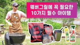 바베큐를 시작하는 당신을 위한 - S&P 500 미니 갤러리