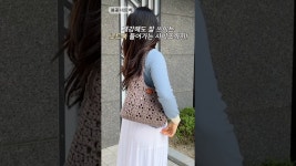 네이버 인플루언서 [네이버 인플루언서] 사계절 뜨개가방 추천! #메이플라이크  #crochet #knitting