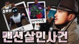 AI 추리게임 이거 좀 재밋어보이네 - 판타지 갤러리