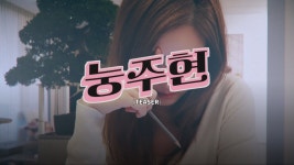 #눙주현 - YouTube