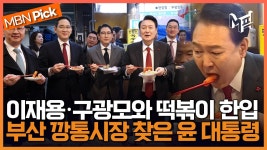 떡복이집 대박이네 대통령과 재계 총수들 다녀간집이라 - 기타 국내 드라마 갤러리