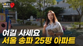 송파건원여미지아파트 사진 4