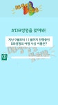 DB생명 행복가득 TV - YouTube