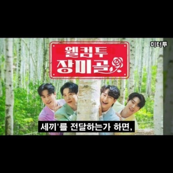 미터투 - YouTube