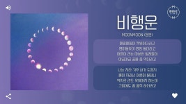 급식때 문문 비행운 참 좋아했음 - 일렉트릭기타 마이너 갤러리