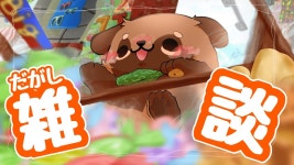【雑談】駄菓子を眺めながら雑談配信【#畑荒しの時間】 - YouTube 【雑談】駄菓子を眺めながら雑談配信【#畑荒しの時間】