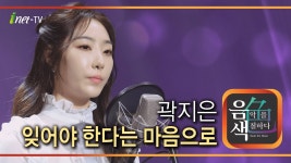 아이넷 음색 보니까 트로트만 하는건 아닌가보네.. - 여자 트로트 마이너 갤러리
