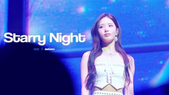 별의밤 직캠 떠따ㅋㅋㅋㅋㅋㅋㅋㅋㅋㅌㅋㅋ - 프로미스나인 위버스 마이너 갤러리