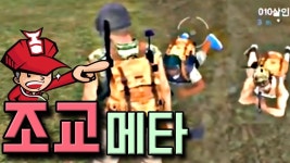 프리 파이어 | 미니맵