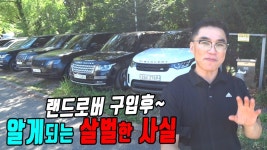 4 때문에 장사 접을 뻔, 명의이전 하자마자 사망각, 다행히 랜드로버 성지를 찾아서 저렴하게 해결했네요 - 블레스 모터스