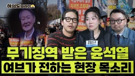 뉴라이트 역사관 논란 인물이 독립기념관장으로 취임하자 벌어진 일ㅣ한국일보