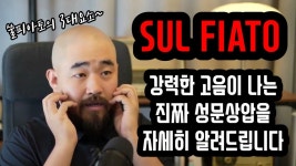 가짜사나이 야전삽 짱재가 알려주는 성문상압 - 노래연습 마이너 갤러리
