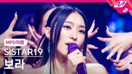 [240118] 엠카 씨스타19 NO MORE(MA BOY) 직캠 영상 - 씨스타 갤러리