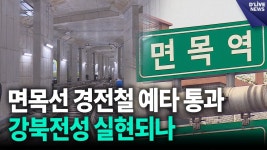 면목동 전철 생기네 - 배달대행 기사들 모임 마이너 갤러리