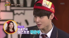 차은우 골든벨 영상 - 차은우 마이너 갤러리