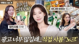 아랑인쇄출판광고 | 네이버 인플루언서 [네이버 인플루언서] 광고많이하던데..진짜좋을까? 신상 브랜드 ‘노크’ 전제품 솔직한 리뷰🧐 | 아랑