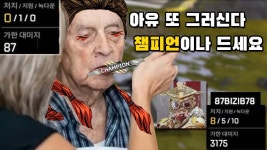 챔피언 드셔야죠 - 에이펙스 레전드 마이너 갤러리