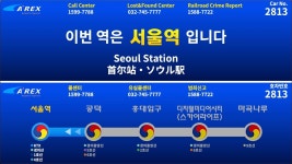 인천국제공항철도 전구간 안내방송 - 도태 마이너 갤러리