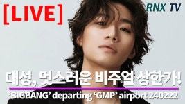 240222 [LIVE] BIGBANG 대성, 행복했던 그때 그리워요 - RNX tv - YouTube 240222 [LIVE] BIGBANG 대성, 행복했던 그때 그리워요... 