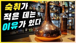 고량주가 숙취가 적은 이유 - 판타지 갤러리