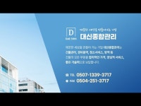 [㈜대신종합관리] | 기업정보 | 알바몬