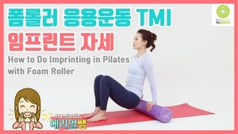 네이버 인플루언서 [네이버 인플루언서] 위드필라테스 에리얼쌤의 여자홈트레이닝