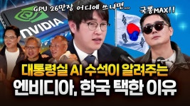 젠슨황이 일본 선택 안한 이유 - 컴퓨터 본체 갤러리