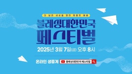 블레싱대한민국 페스티벌 - YouTube 블레싱대한민국 페스티벌