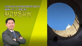 [명성제1교회] 24.07.10 수요오전 한시간기도회 / 골 4:2~6 / 확고부동하게 / 홍석훈 목사 - YouTube [명성제1교회] 24.07.10 수요오전... 