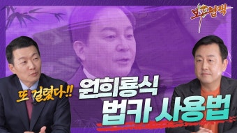 [신용산객잔]원희룡VS이재명 부인 법카 썰전?(feat.김용남) - 이준석 마이너 갤러리