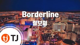 meantime 수록곡 태진노래방 모음 - 릴보이 마이너 갤러리