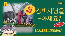 새로미 영상 모음 - 새로미 마이너 갤러리