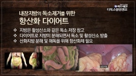 항산화주스 요법으로 체중 조절 작용 [백투에덴 힐링센터 양일권... Doovi 항산화주스 요법으로 체중 조절 작용 [백투에덴 힐링센터 양일권 박사]