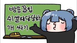 만디가 알려주는 버튜버 방송 꿀팁 - 치지직버튜버방송 미니 갤러리