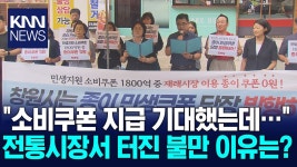 민생시장연동점 | 민생회복 소비쿠폰 사실상 전통시장 사용이 안되서.. - 일본 여자 아이돌 마이너 갤러리