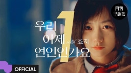그대 내게 한번 물어보아요 - 노래연습 마이너 갤러리