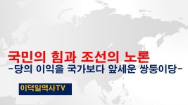 조선의 친명 쿠데타 (광해군 내쫓은 계해정변) 1623 - 역사 갤러리