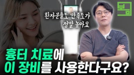 네이버 인플루언서 [네이버 인플루언서] 닥터봄의원 피부과의 고주파효능