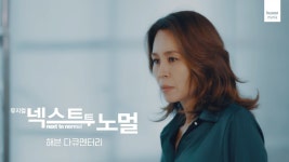 [넥스트 투 노멀] 해븐 다큐멘터리 "뮤지컬 제작기 1화" - 뮤지컬 연극 통합 미니 갤러리