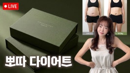 [네이버 인플루언서] [뽀따부티크_진행종료] 올여름 뽀따와 함께 날씬한 몸매 가꾸고 싶은 젤리뽀라면?? 지금 바로 화담정 시작하세요! 👙🍎🫶